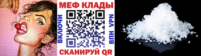 Купить закладки  Калач  МЯУ-МЯУ мяу мяу 